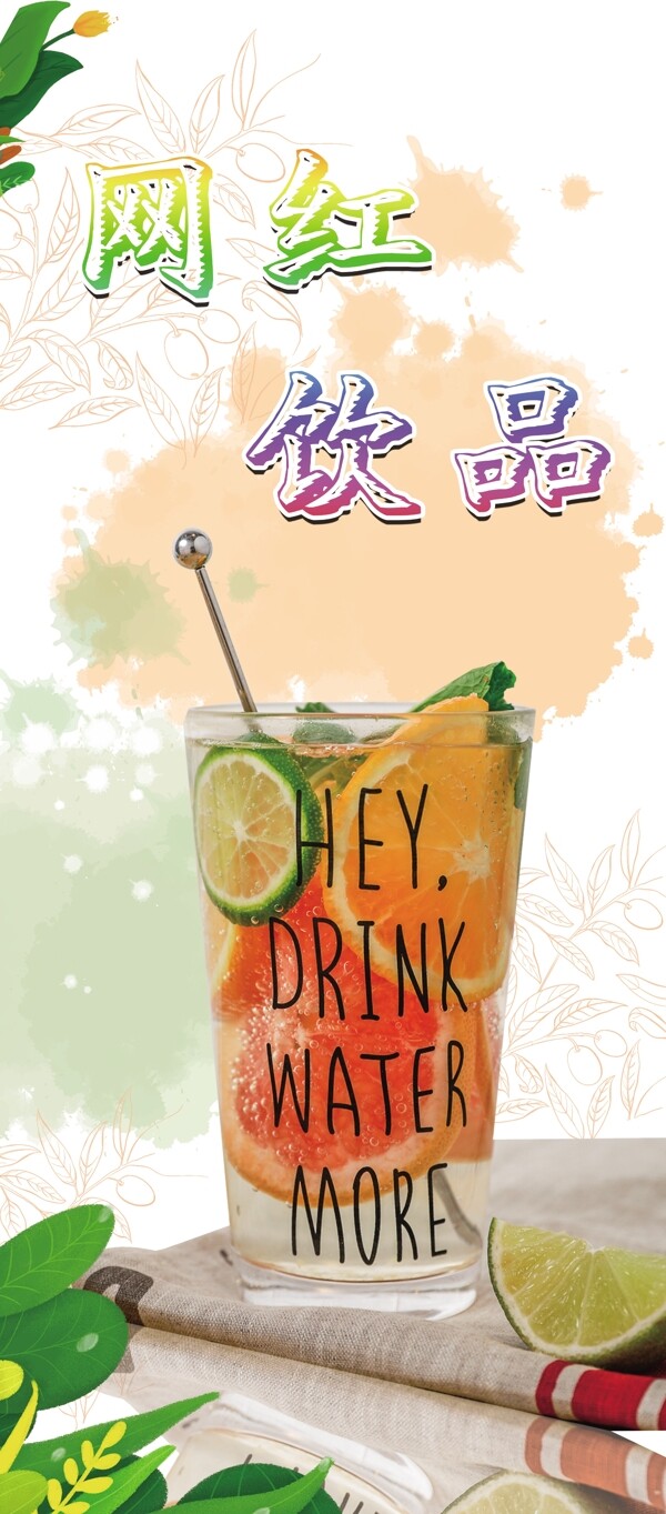 果汁海报网红果汁图片
