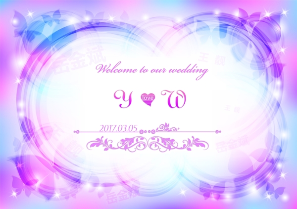 粉紫色婚礼logo水牌