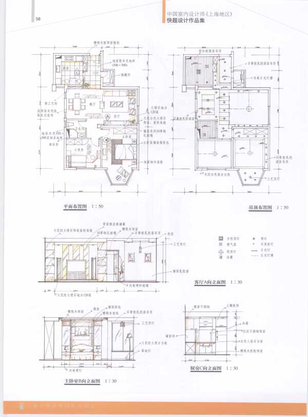 工装施工图