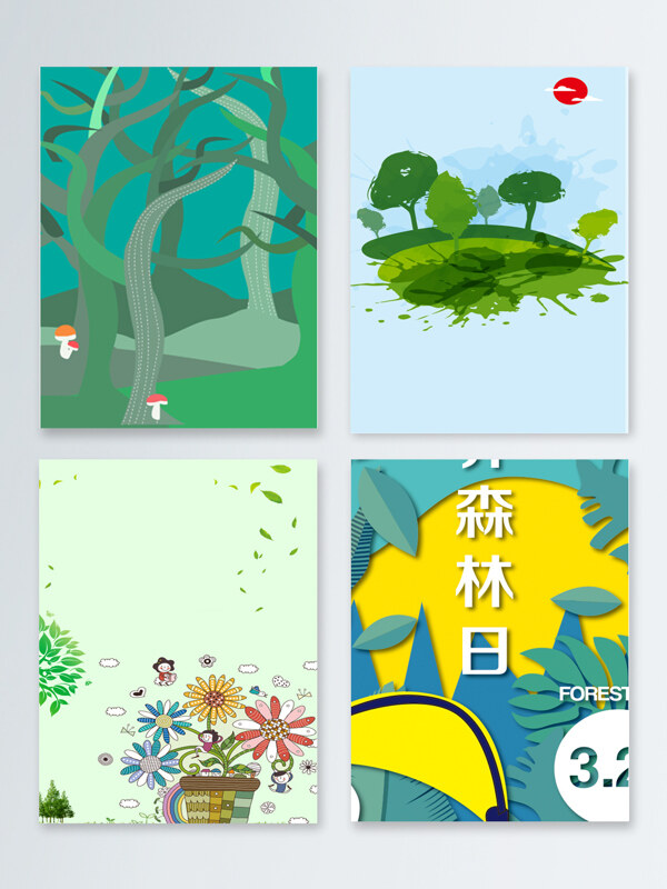 绿色小清新植树节海报设计背景图