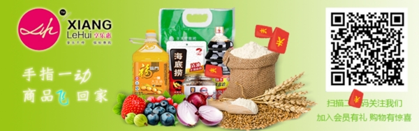 购物网站超市促销微信商城banner设计