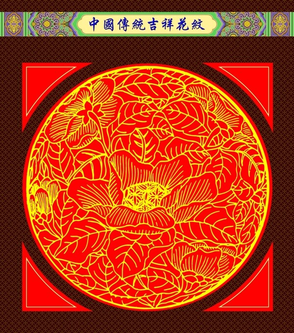 花纹图片