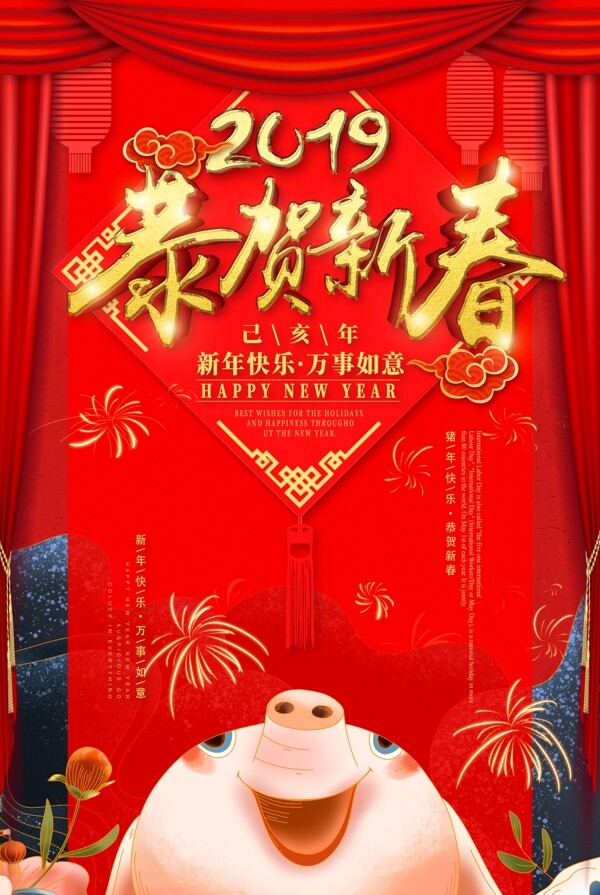 新年快乐