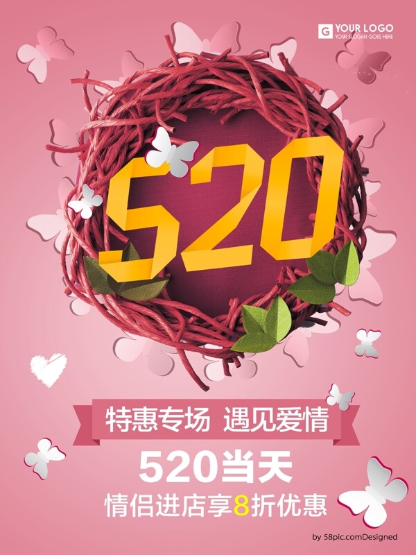 520遇见爱情促销海报