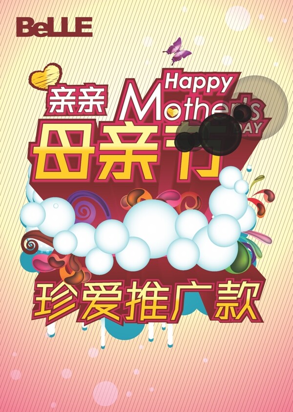 百丽母亲节节日海报图片