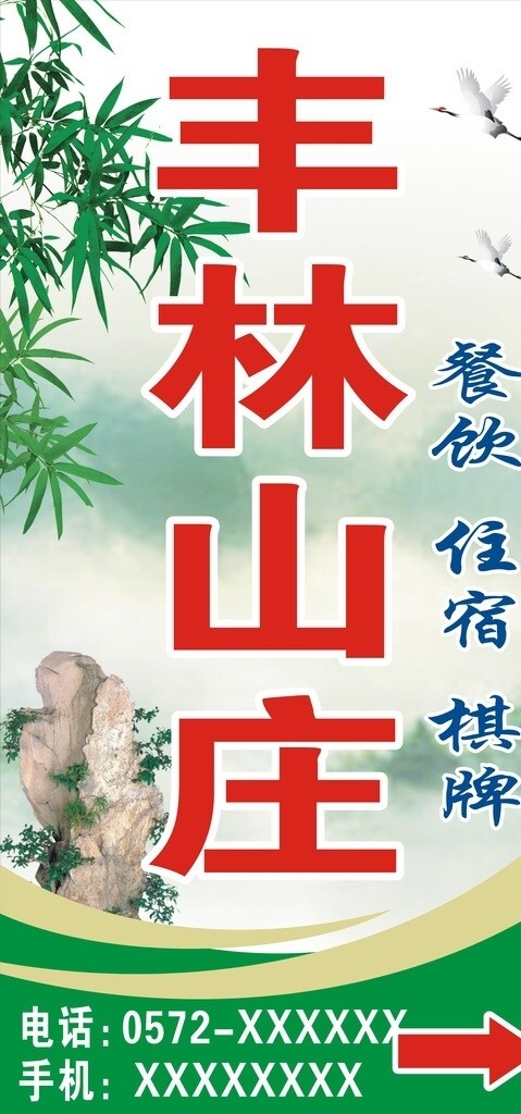 休闲山庄图片