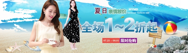 秋季女装海报