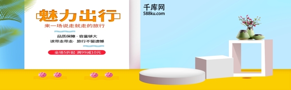 夏季促销蓝色简约时尚微立体banner