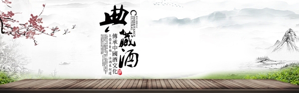 古风banner