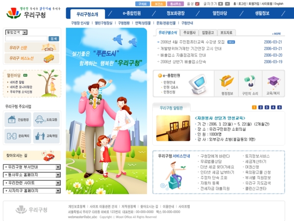 韩国风格网站模板