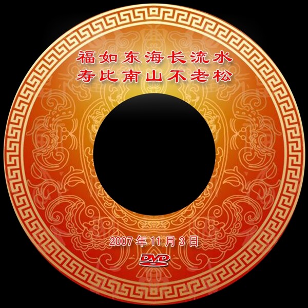 中国文化光盘封面设计图片