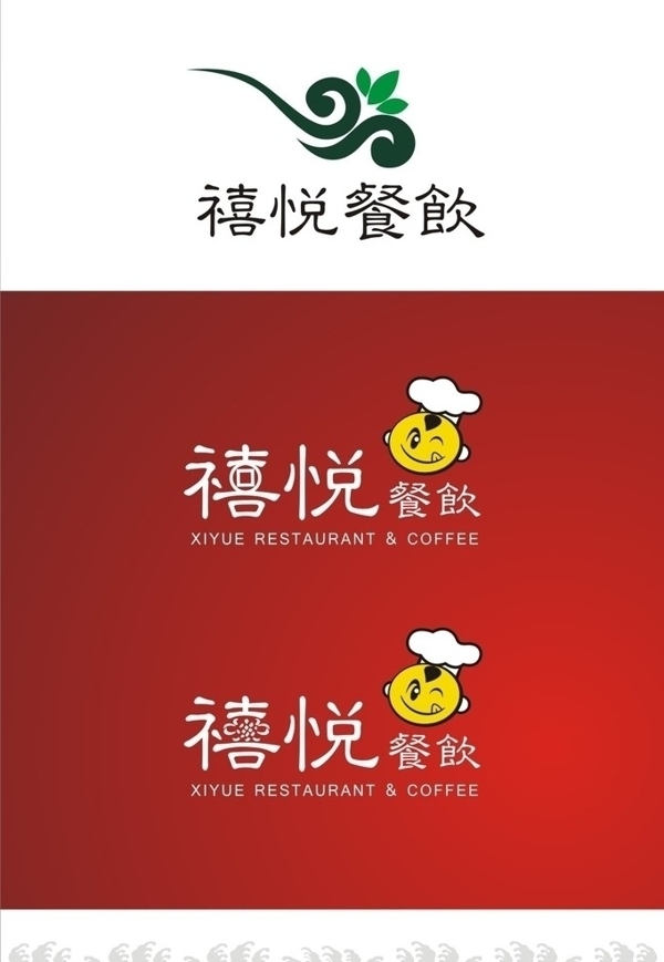 禧悦餐饮标志设计图片