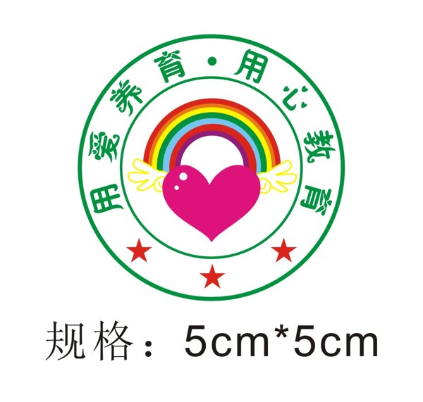 用爱养育用心教育logo