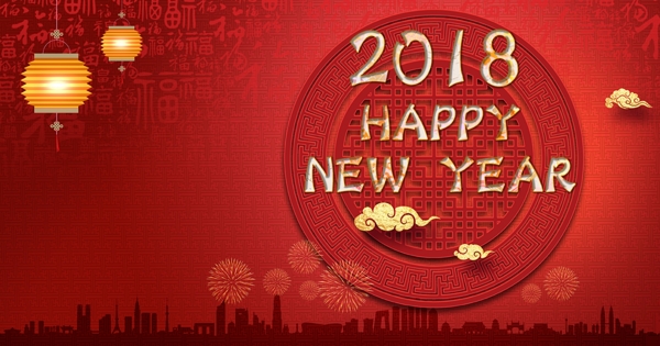 2018红红火火的新年贺卡