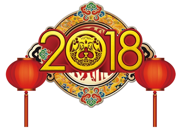 2018节日元素