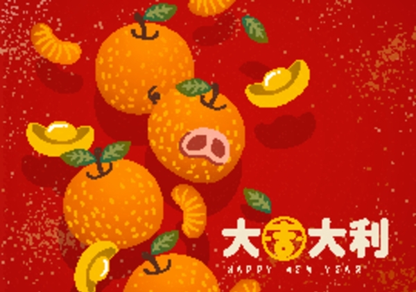 新年