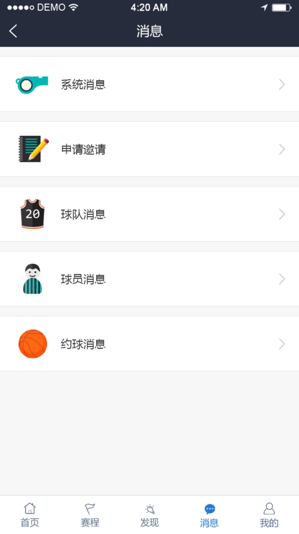 app界面列表页