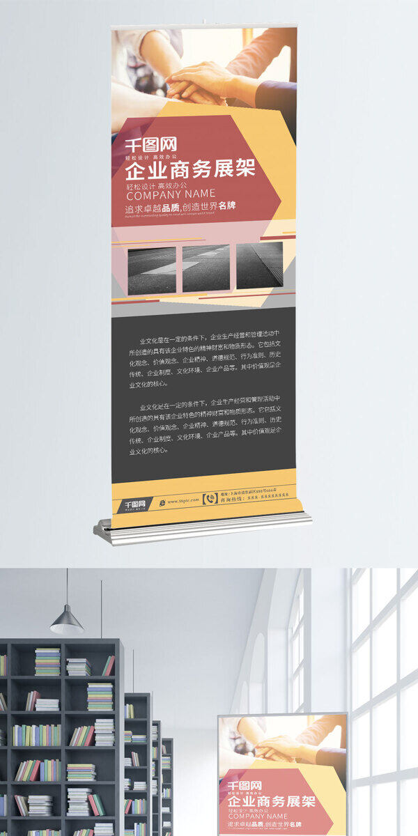 几何创意企业商务展架易拉宝设计PSD模板