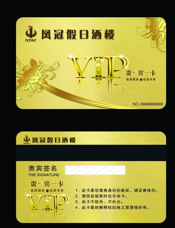 VIP名片图片