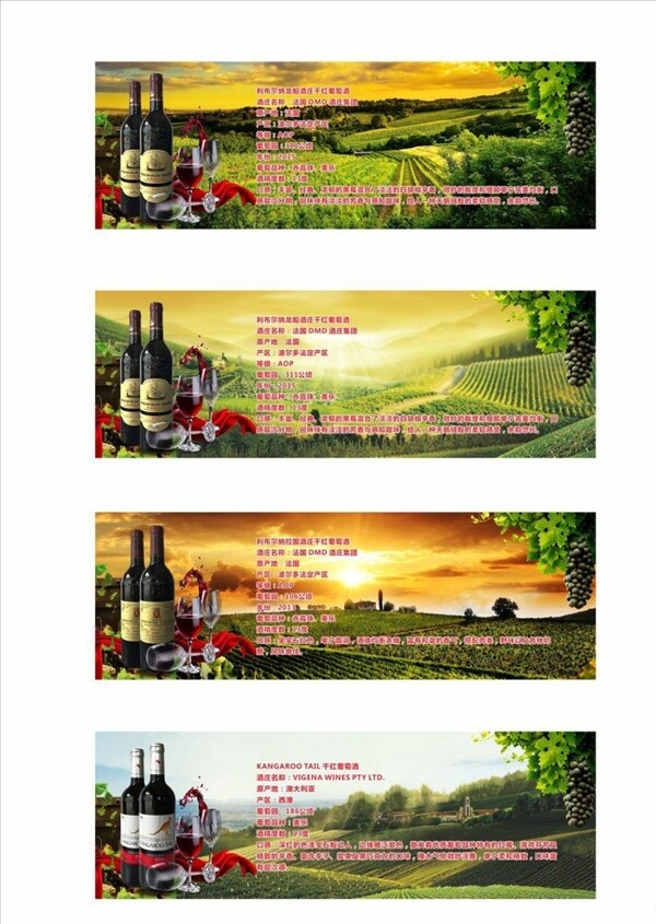 红酒宣传活动模板源文件设计