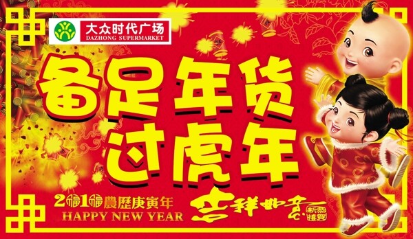 新年吊旗图片