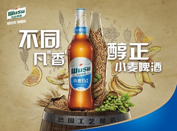 乌苏啤酒图片