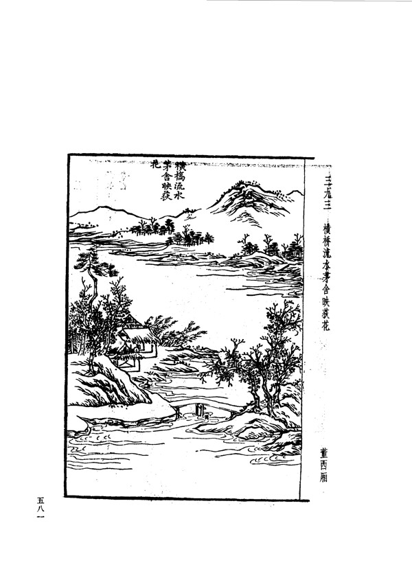 中国古典文学版画选集上下册0609