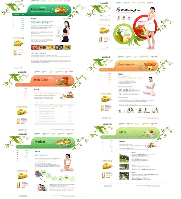 韩国美容网页模版图片