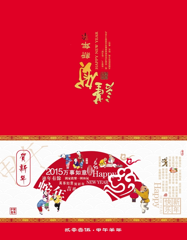 新年贺卡图片