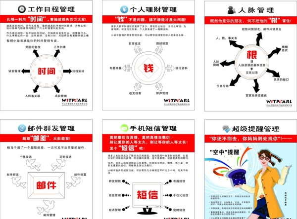 广告公司海报图片