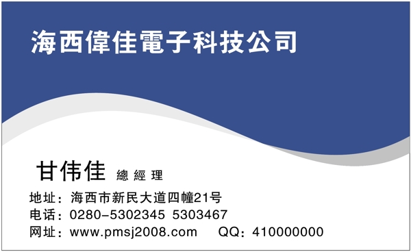 名片模板电子电器类矢量分层源文件平面设计模版