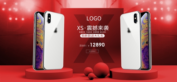 手机数码通讯banner