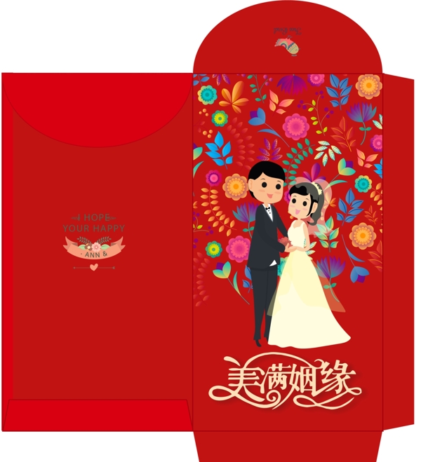 原创婚礼红包利是封卡通红包设计