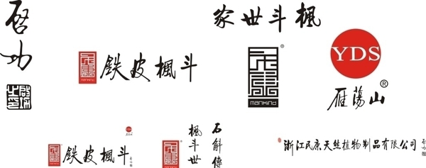 铁皮枫斗标志图片