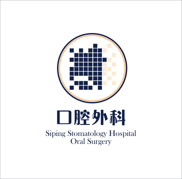 口腔医院LOGO