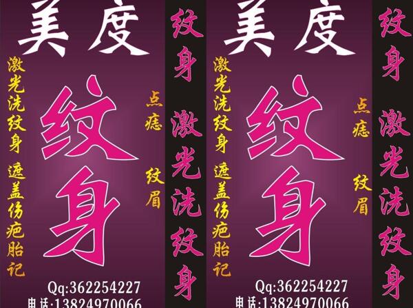 美发店灯布