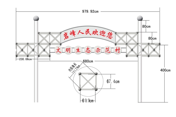 球型门楼图片