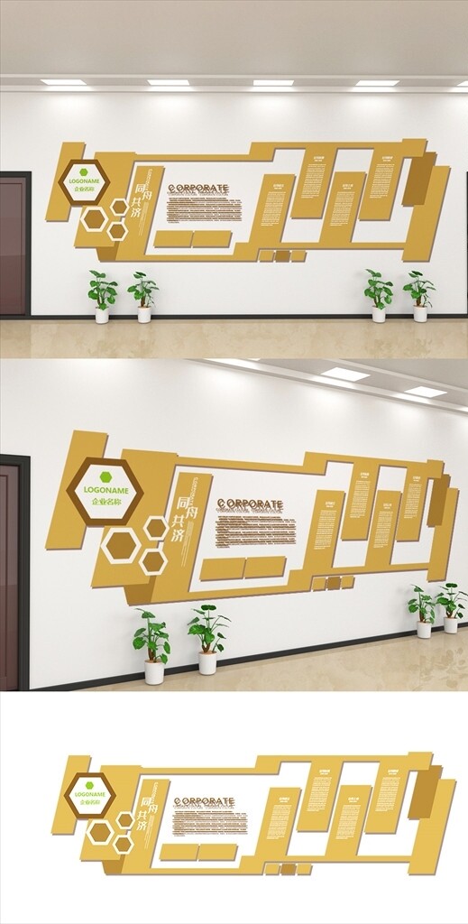 黄色大气企业文化墙图片