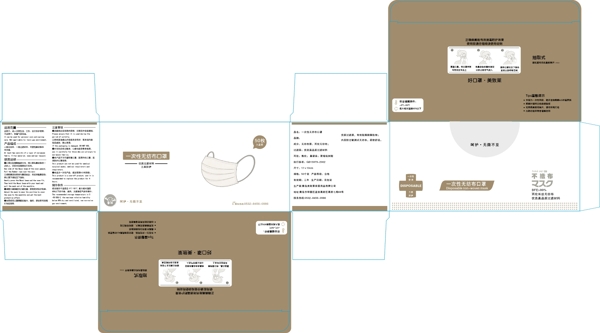 口罩口罩盒口罩包装