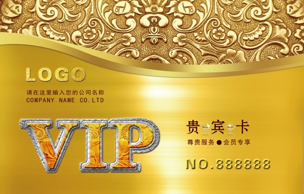 金色VIP贵宾卡设计模板PSD素材