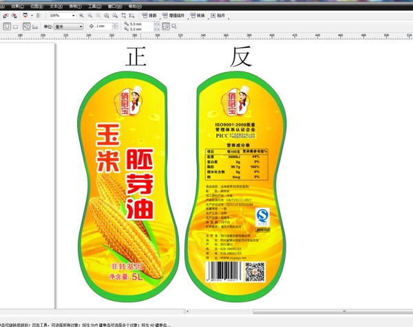 玉米油包装设计