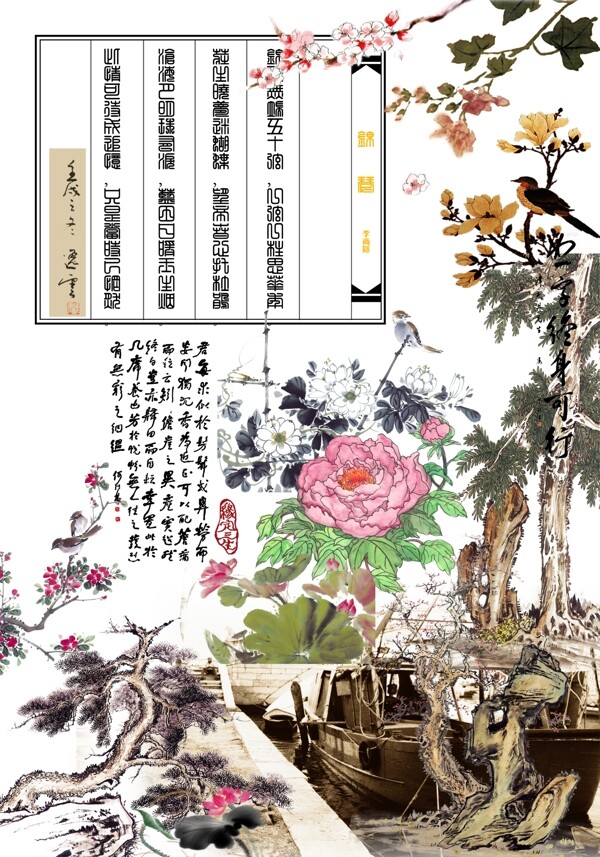 古文莲花船图片