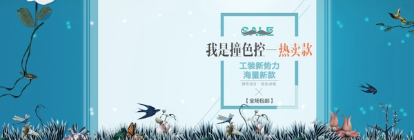 天猫淘宝女装上新活动促销海报banner