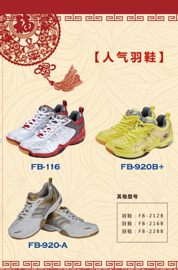 运动鞋牛年春节手机H5海报图片