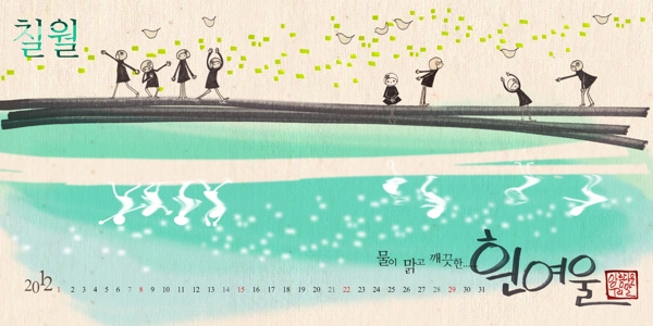 韩国卡通人物日历台历模板