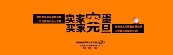 元旦创意海报