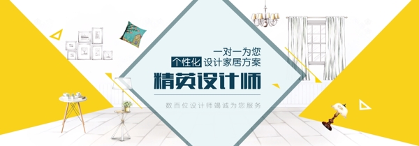 设计师banner