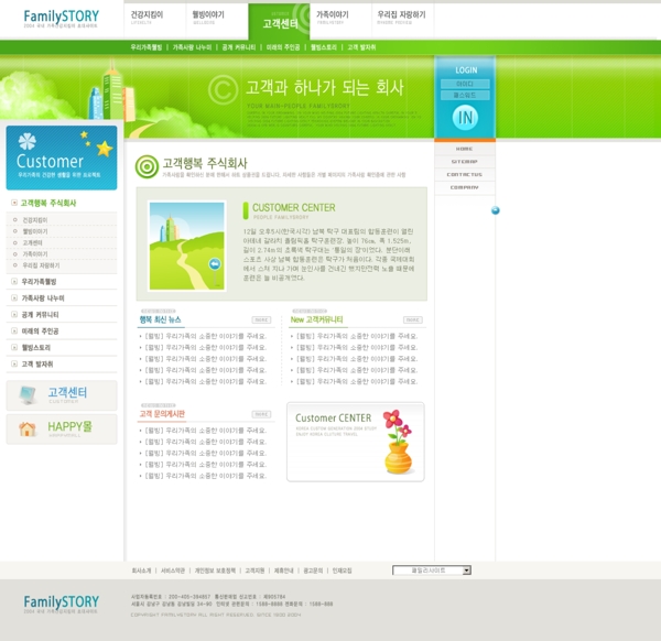韩国企业网站模板分层素材PSD格式0166