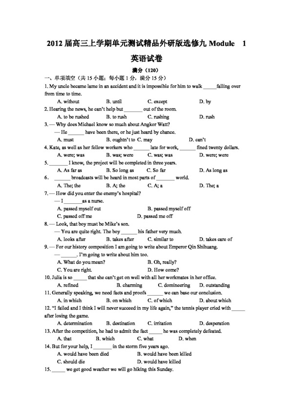 英语外研版高三上外研版选修九Module1单元试卷及答案