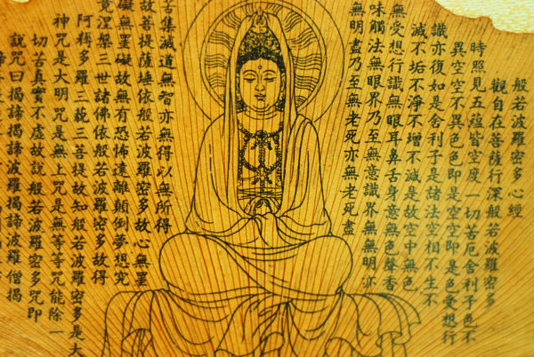 佛教观音佛经